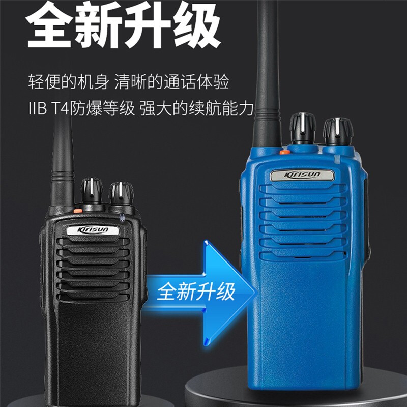 科立訊數(shù)字防爆對講機PT7200PLUS
