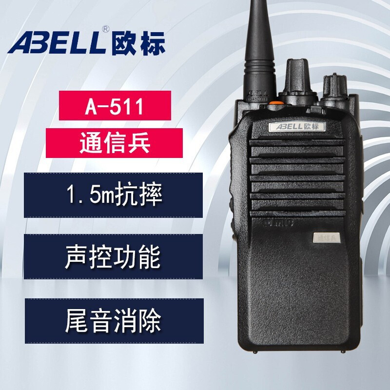 歐標A511