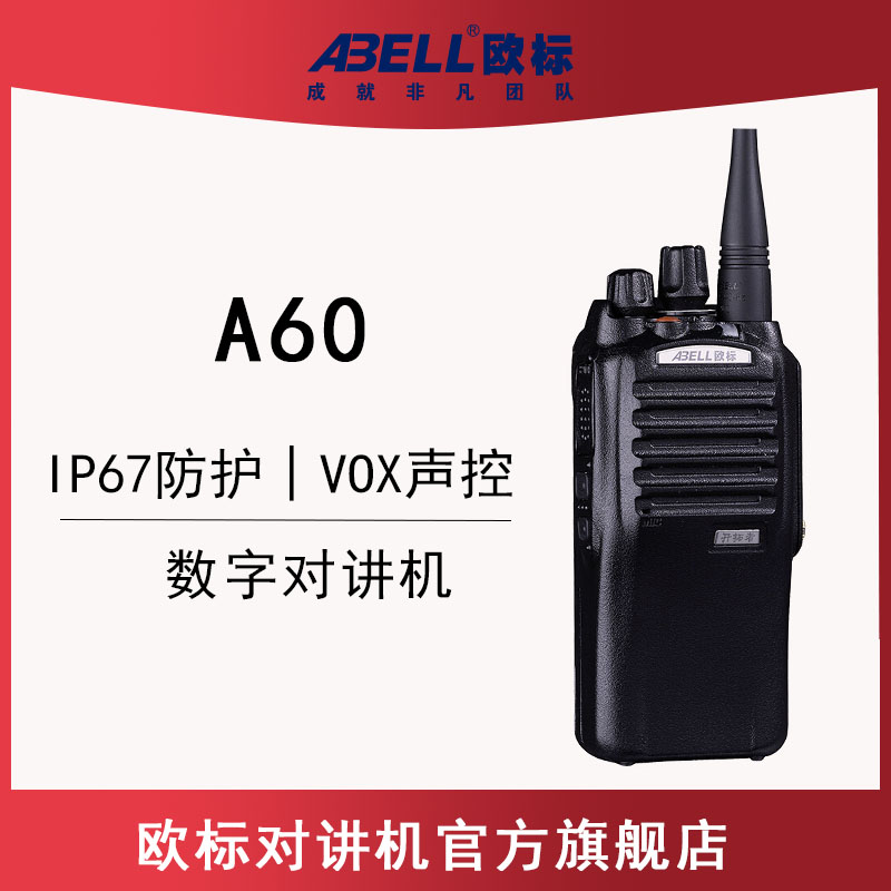 歐標(biāo)A60開(kāi)拓者 歐標(biāo)A60開(kāi)拓者